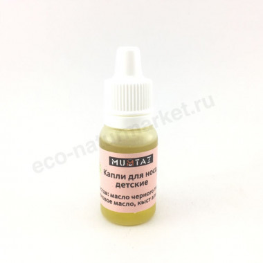 Капли для носа Mumtaz (для детей)